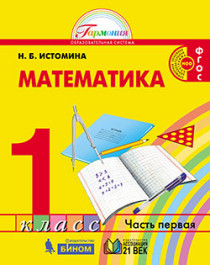 Математика.